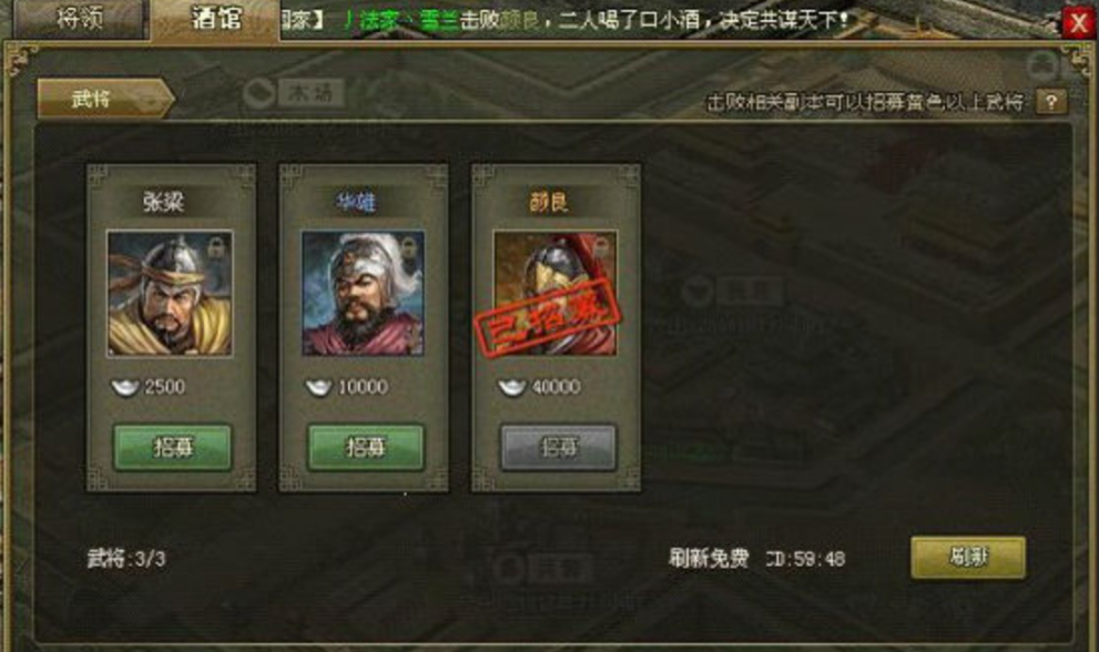 攻城掠地130级如何开启副将