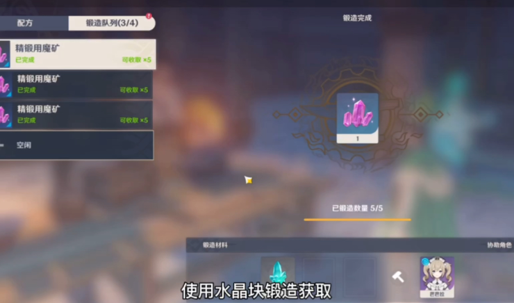 原神的魔矿有什么用 原神的魔矿有什么用