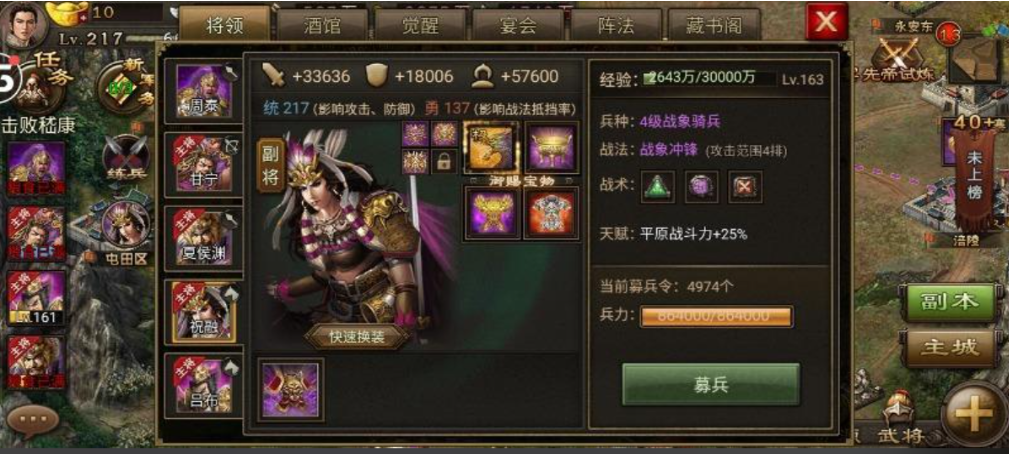 攻城掠地祝融怎么升级紫将
