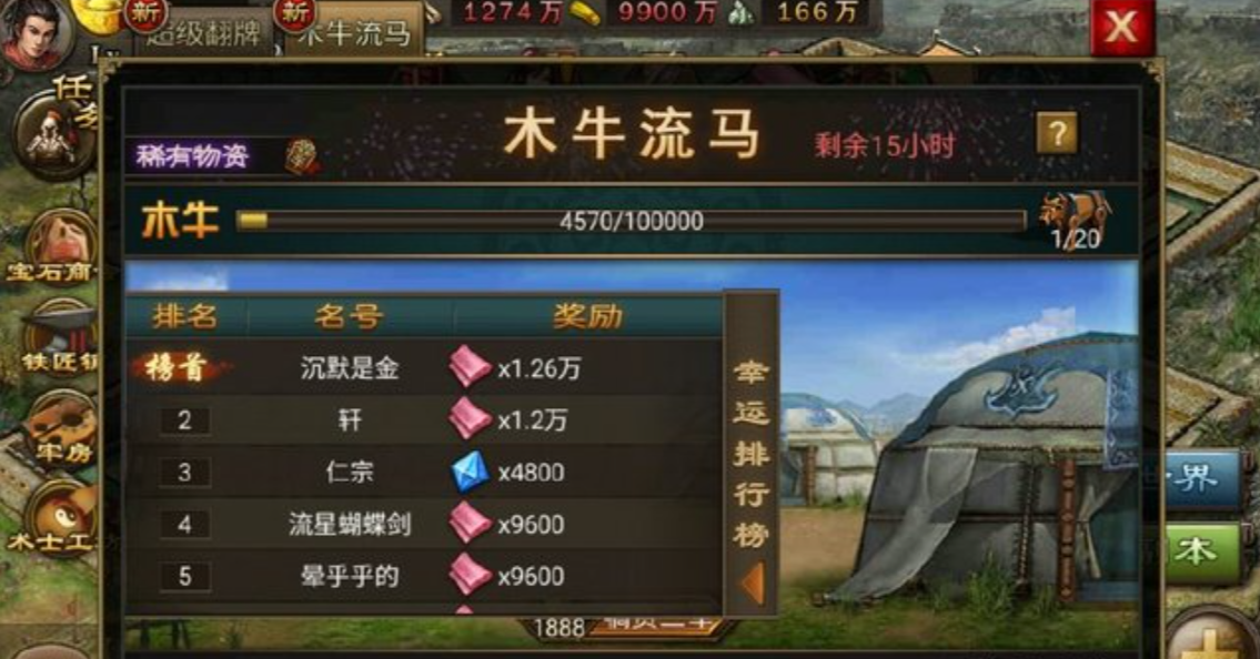 攻城掠地勋章哪里获取