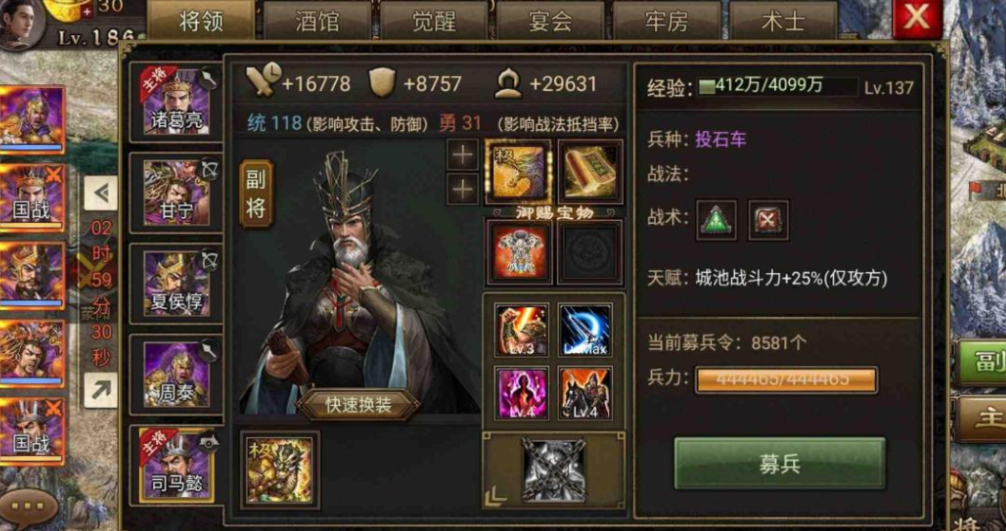 攻城掠地203副本怎么过