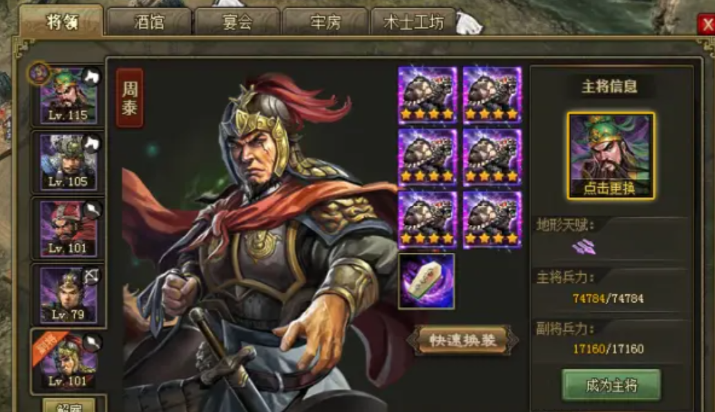 攻城掠地203副本怎么过