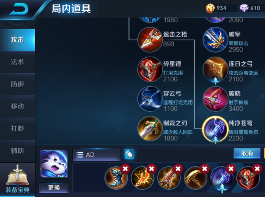 王者荣耀梦奇出装和铭文怎么搭配