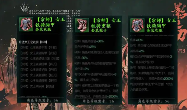 影之刃3哪里刷女王 影之刃3哪里刷女王