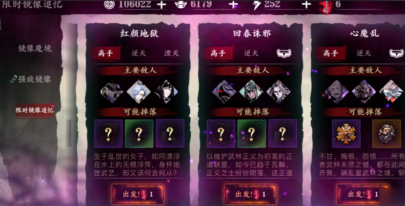 影之刃3哪里刷女王
