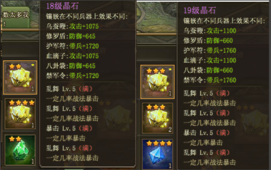 攻城掠地宝石要哪几个技能