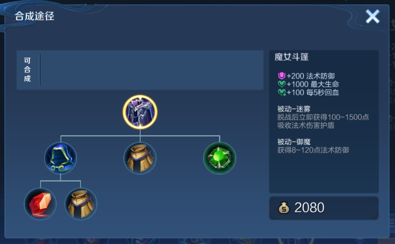 王者荣耀玩老夫子怎么出装 王者荣耀玩老夫子怎么出装