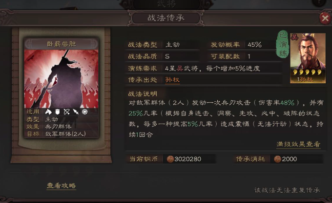 三国志战略版凌统用什么战法 三国志战略版凌统用什么战法