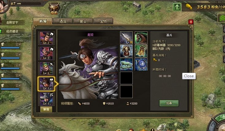 攻城掠地武神赵子龙怎么加点好