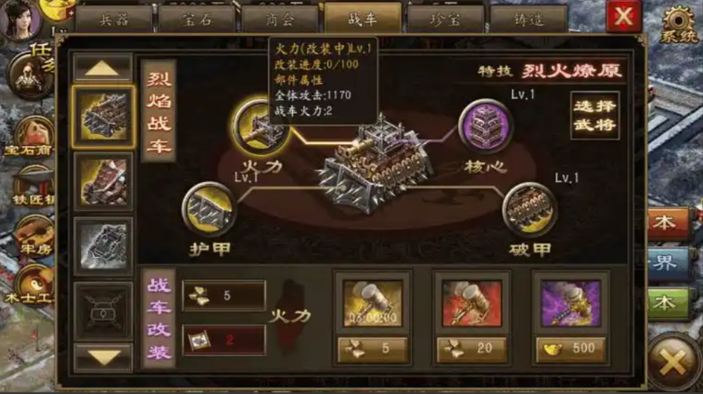 攻城掠地大宴群雄怎么点