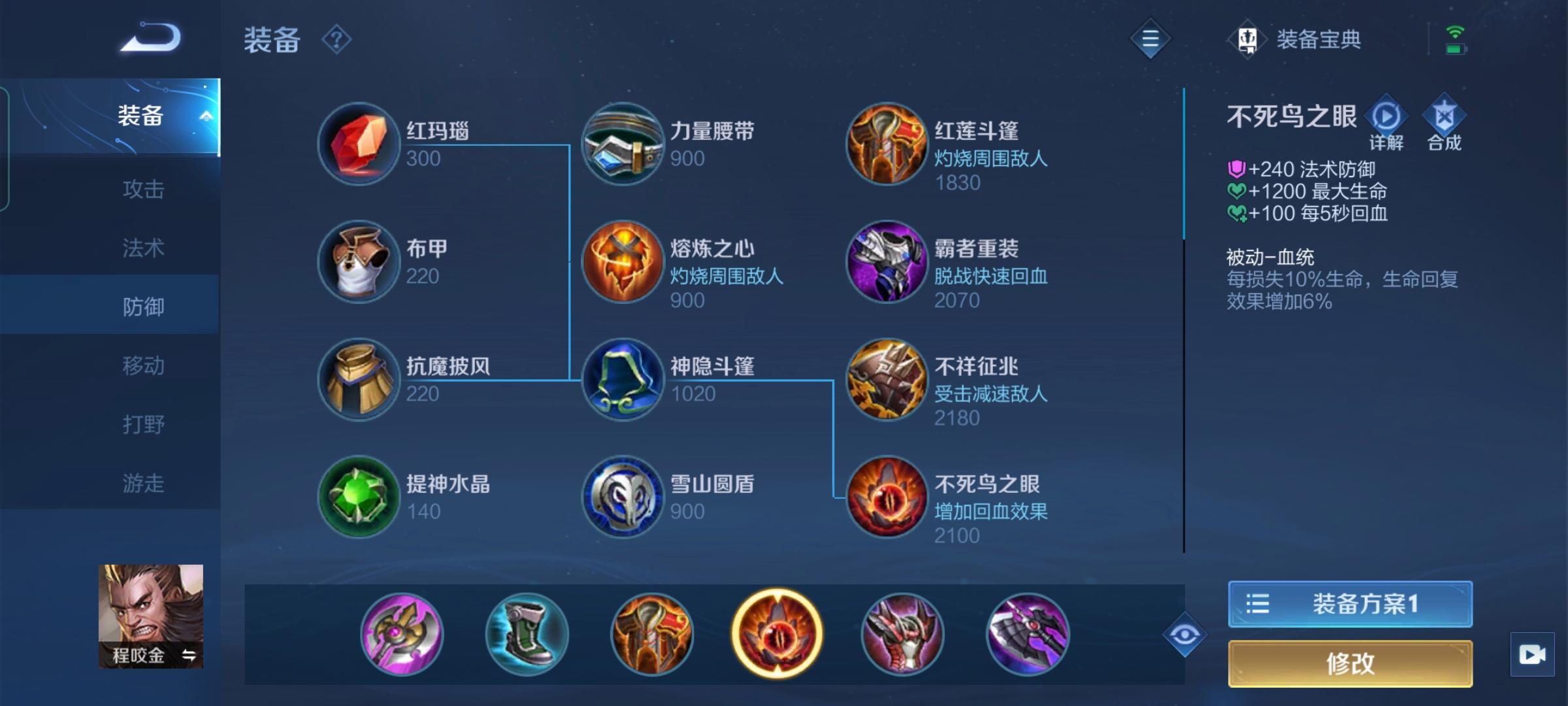 王者荣耀打野猪八戒铭文出装怎么搭配