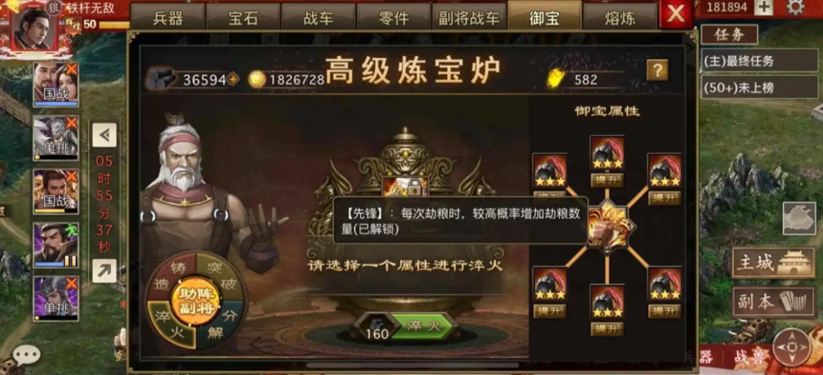 攻城掠地105级怎么过