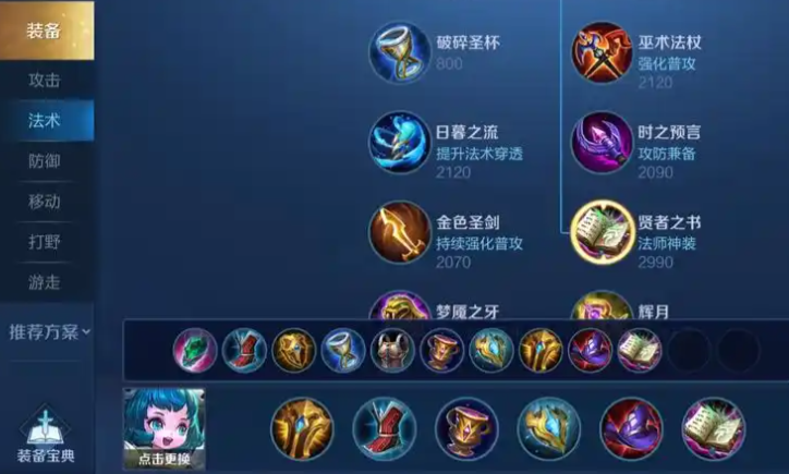王者荣耀蔡文姬最强出装出什么