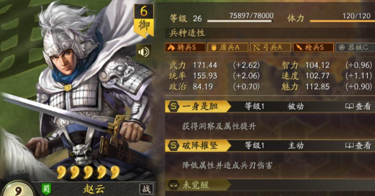 三国志战略版s6怎么建堡垒