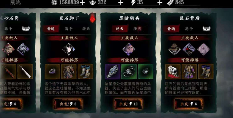 影之刃3残页哪里多