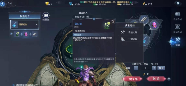 全民奇迹2怎么解锁药水