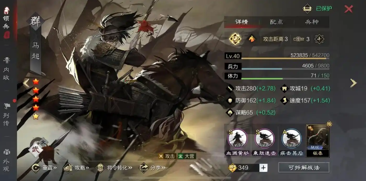 率土之滨鬼吕和马超怎么组