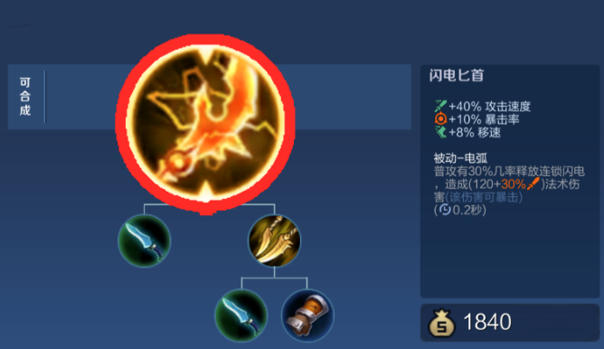 王者荣耀李信单挑墨子怎么出装