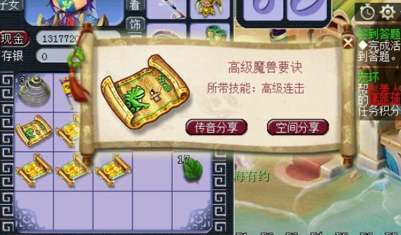 梦幻西游碧水夜叉怎么玩