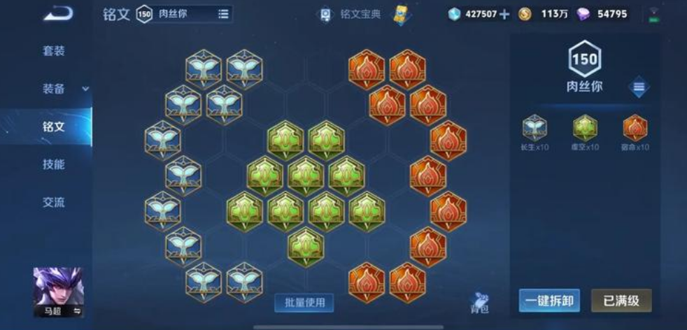 王者荣耀马超铭文出装是什么 王者荣耀马超铭文出装是什么