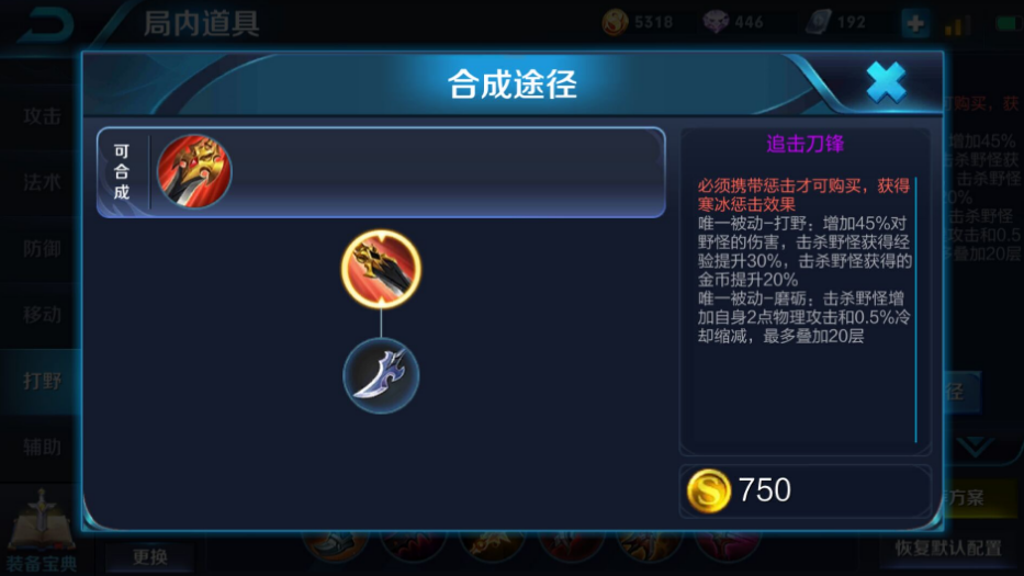 王者荣耀马超铭文出装是什么 王者荣耀马超铭文出装是什么