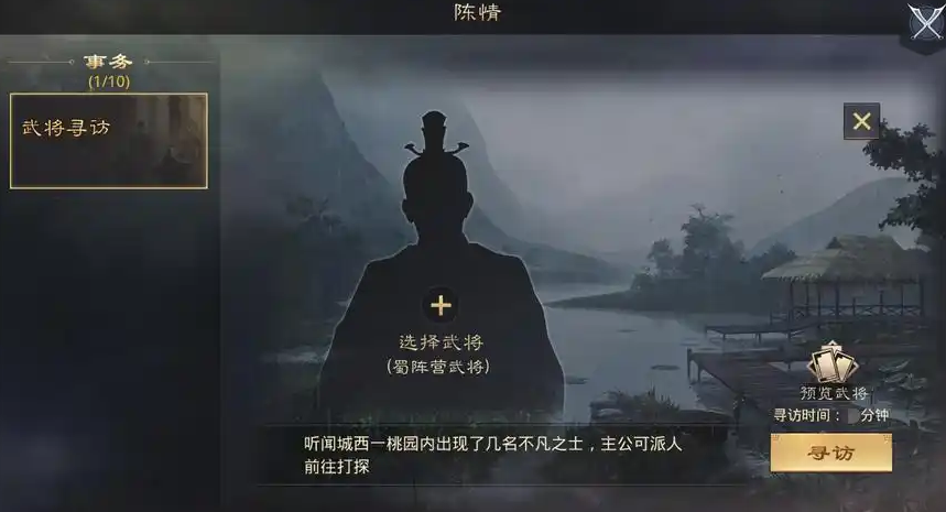 率土之滨陈情怎么打