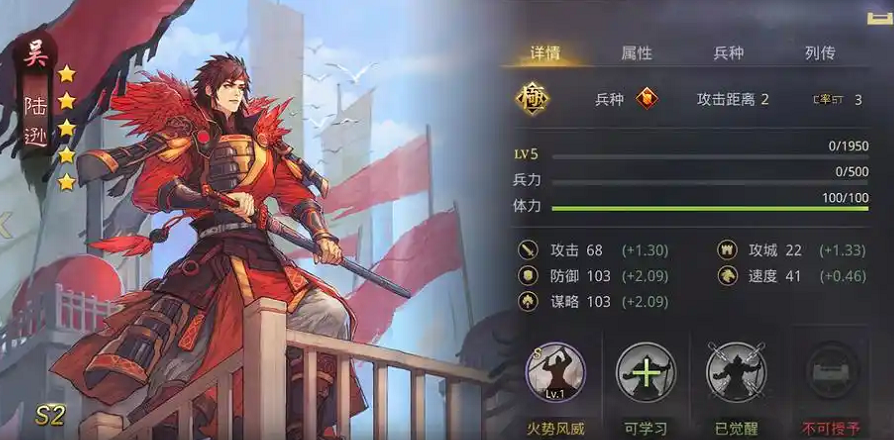 率土之滨陆逊怎么上巅峰