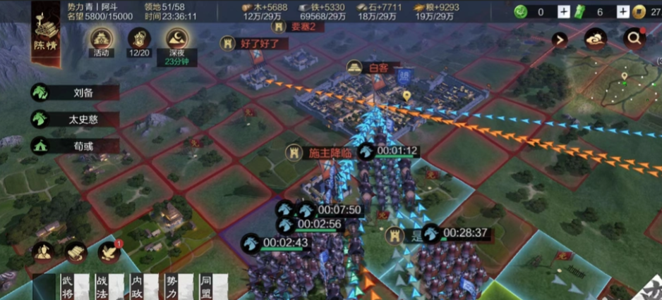 率土之滨内战怎么处理