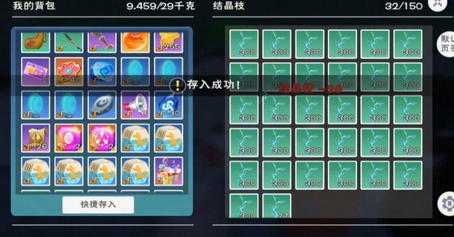 创造与魔法结晶枝怎么获得