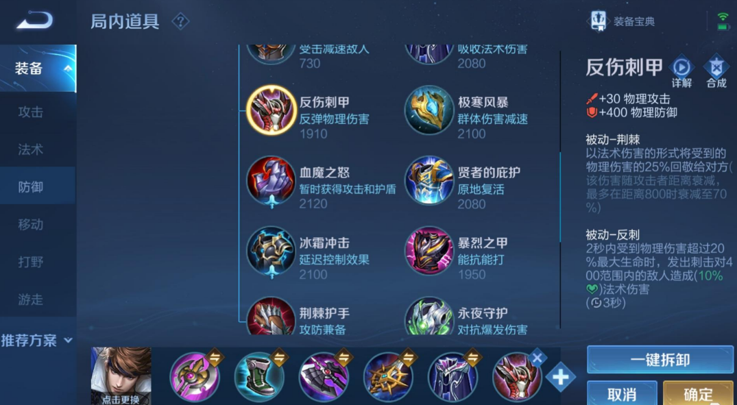 王者荣耀赵云的铭文和出装怎么搭配 王者荣耀赵云的铭文和出装怎么搭配