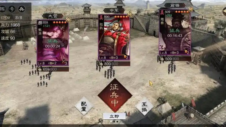 率土之滨怎么卡预备兵