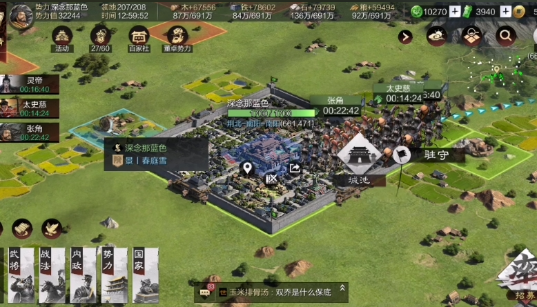 率土之滨怎么刷城皮