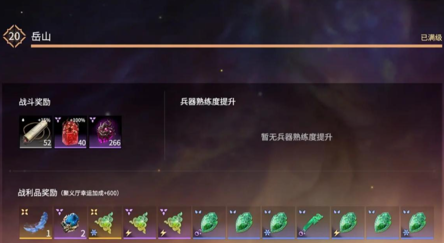 永劫无间秘境符玉怎么用