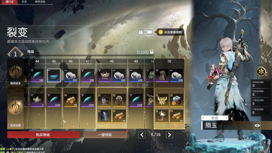 永劫无间通行证怎么升级快