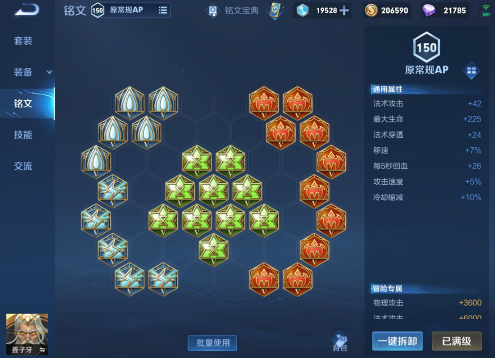 王者荣耀英雄姜子牙出装怎么搭配 王者荣耀英雄姜子牙出装怎么搭配