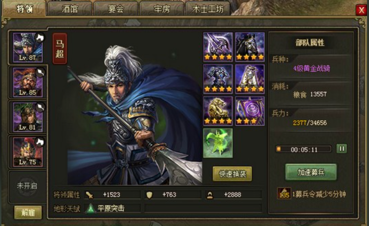 攻城掠地127级副本怎么过