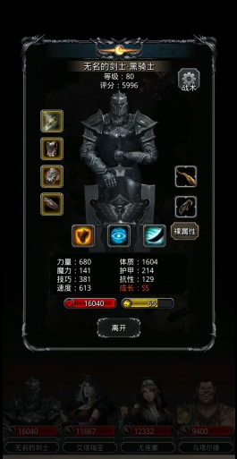地下城堡2攻略元素塔怎么打
