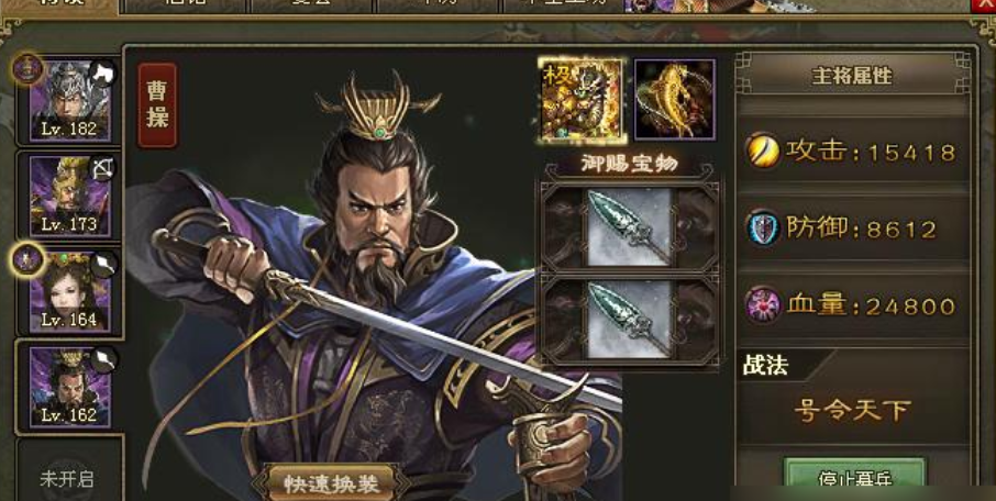 攻城掠地曹操怎么搭配