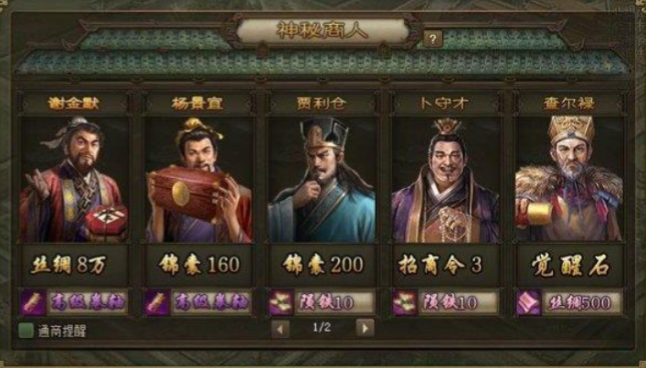 攻城掠地跑商怎么玩