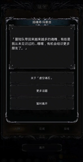 地下城堡2古精灵之石怎么获得