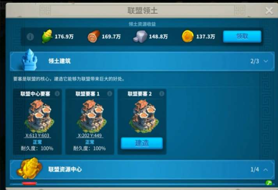 万国觉醒联盟所在地怎么找