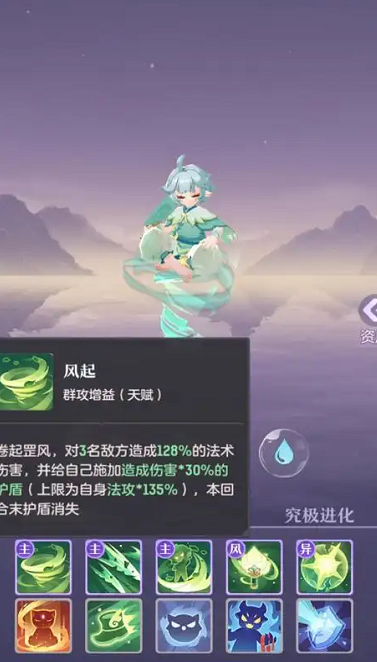 长安幻想风伯怎么打书