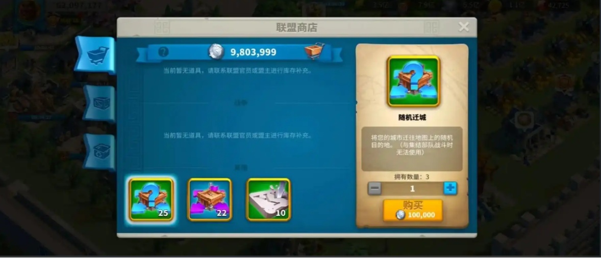 万国觉醒怎么迁城