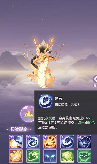 长安幻想烛龙选什么属性