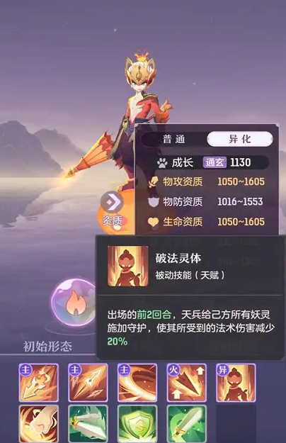 长安幻想天兵什么属性好用