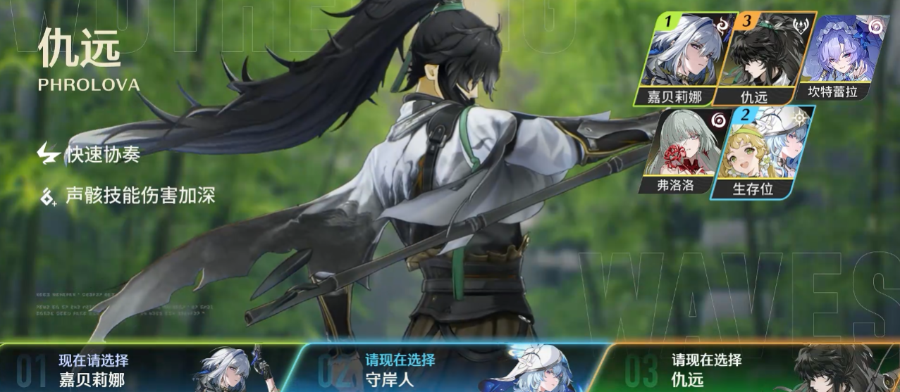 鸣潮共鸣自选选什么