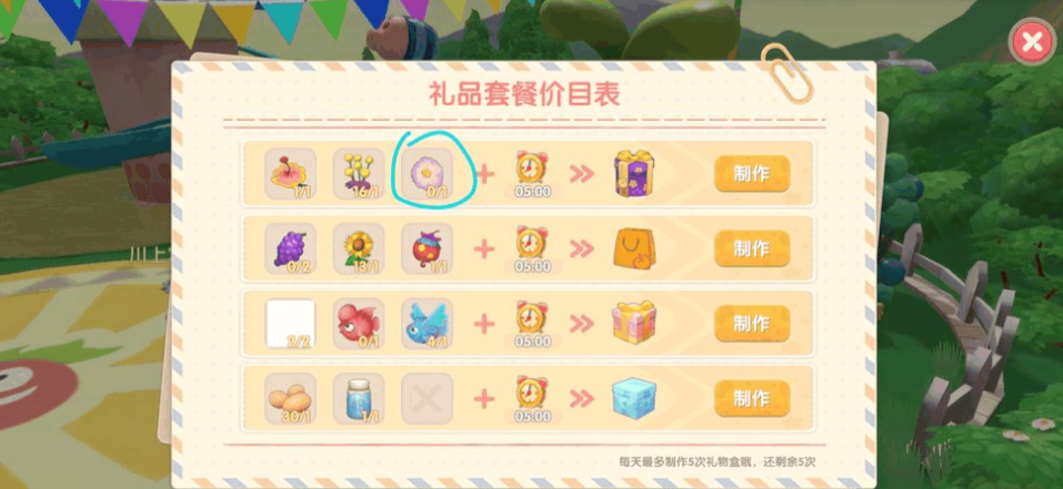 摩尔庄园怎么把荷叶给别人
