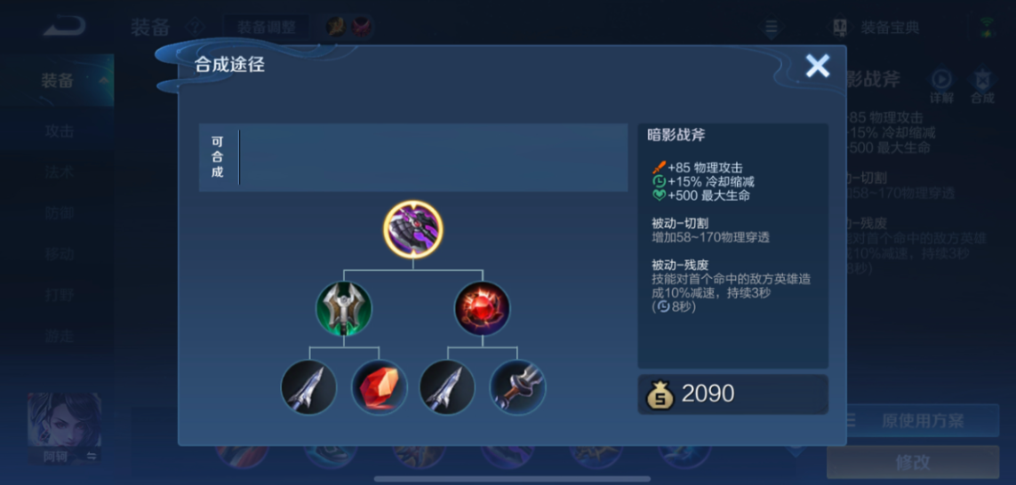 王者荣耀亚瑟出装怎么出