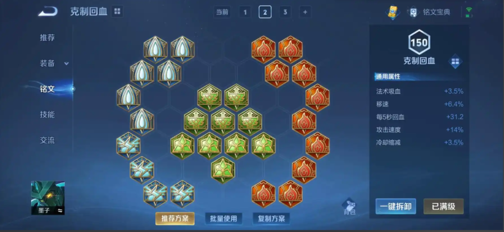 王者荣耀墨子怎样出装铭文 王者荣耀墨子怎样出装铭文