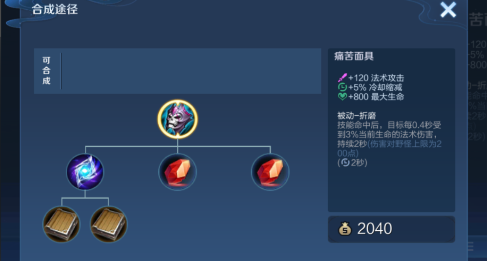 王者荣耀墨子怎样出装铭文 王者荣耀墨子怎样出装铭文
